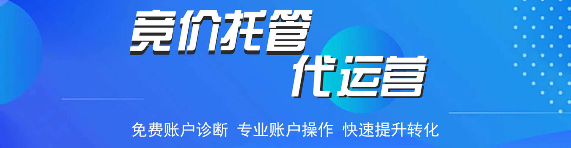 蓝山网络推广竞价